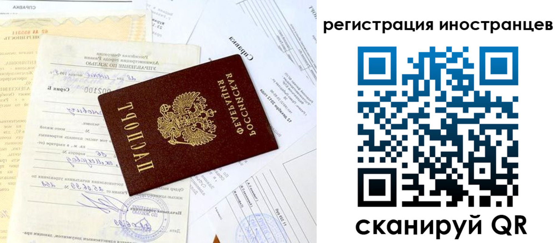 прописка штамп в Буйе