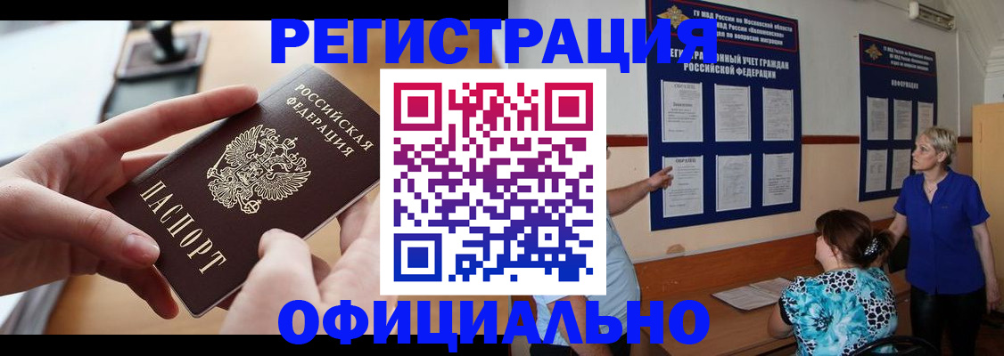 прописка от собственника в Буйе