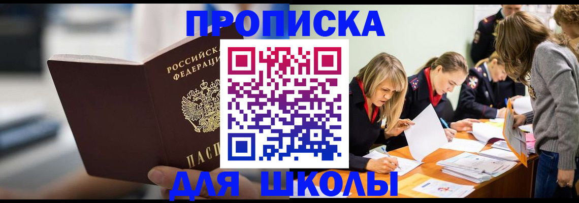 где прописаться в Буйе