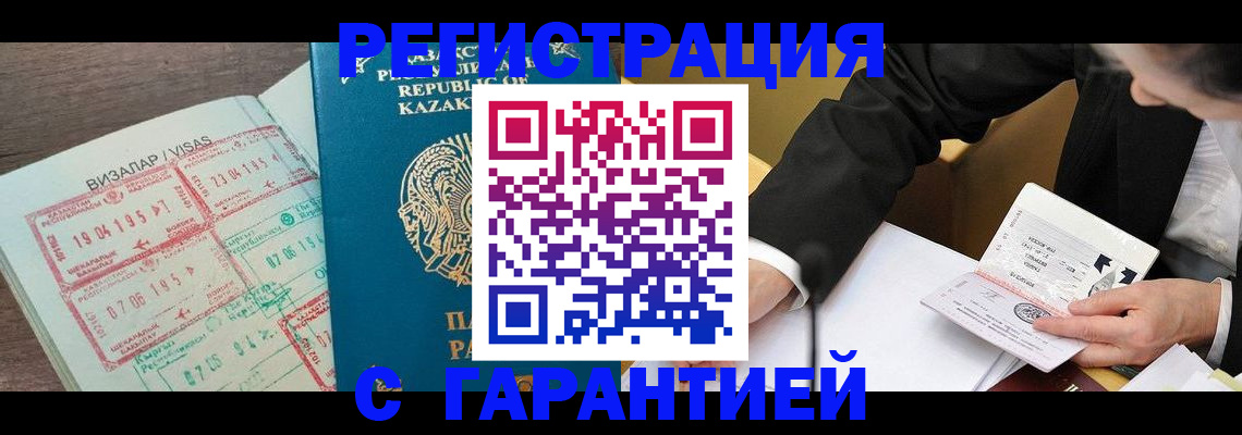 прописка законно в Буйе