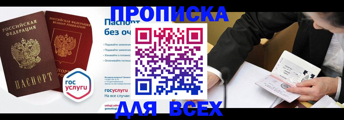 временная регистрация надежно в Буйе