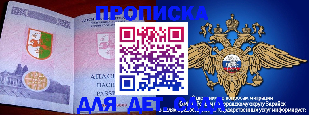 прописка для военкомата в Буйе