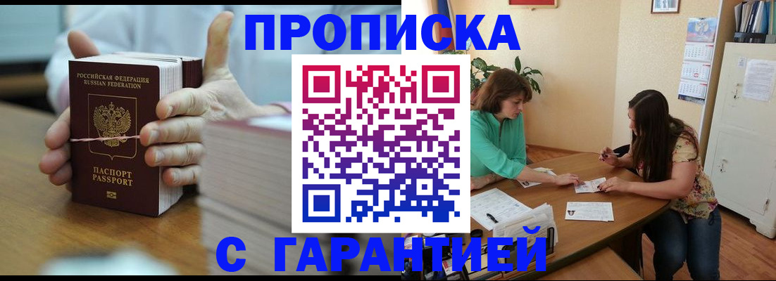 временная регистрация для школы в Буйе