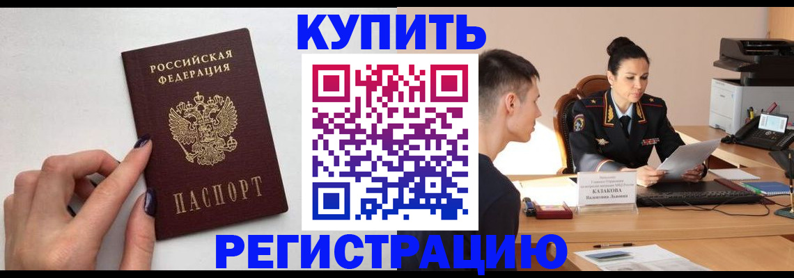 временная регистрация собственник в Буйе