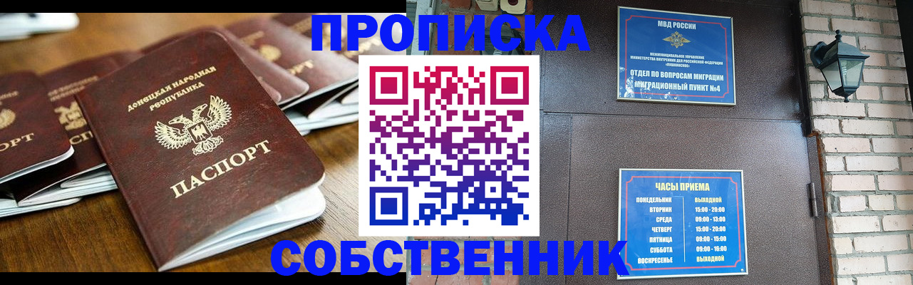 прописка штамп в Буйе